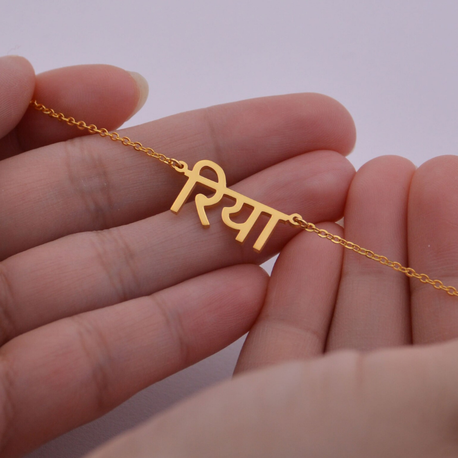Hindi Name Necklace