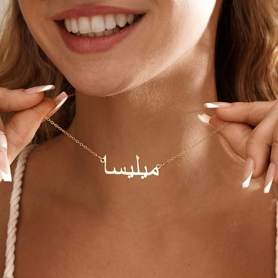 Arabic Name Necklace