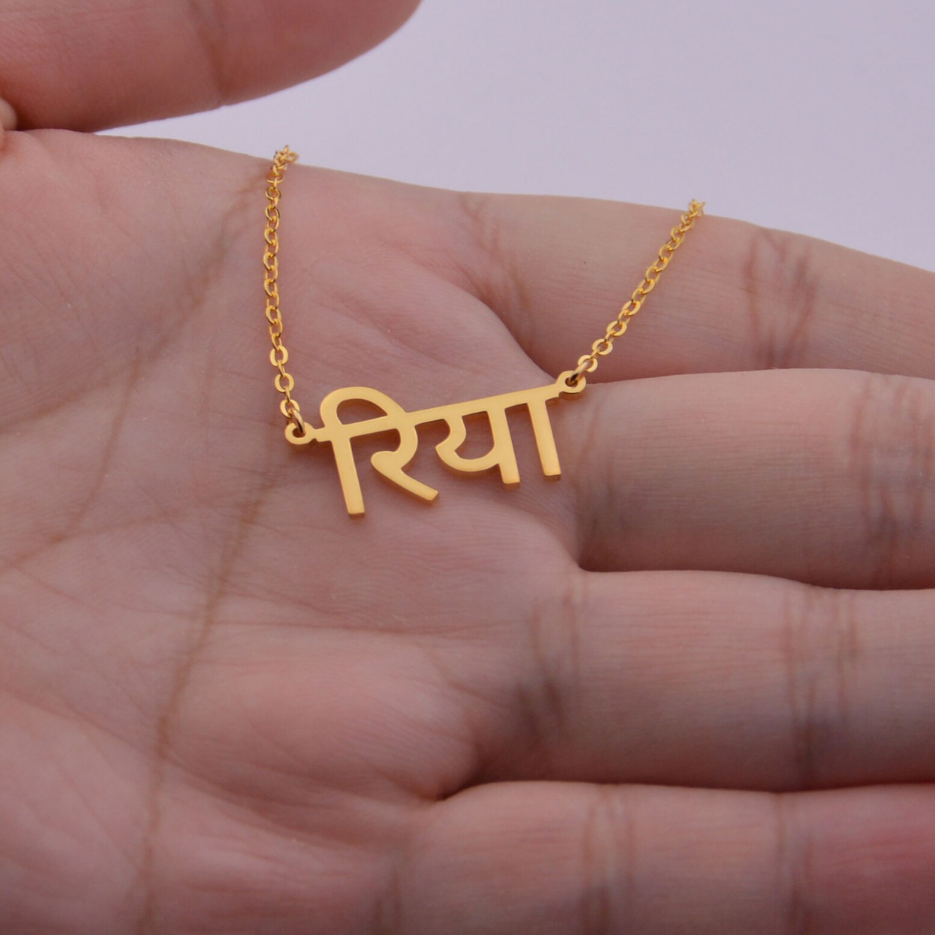Hindi Name Necklace - Image 4