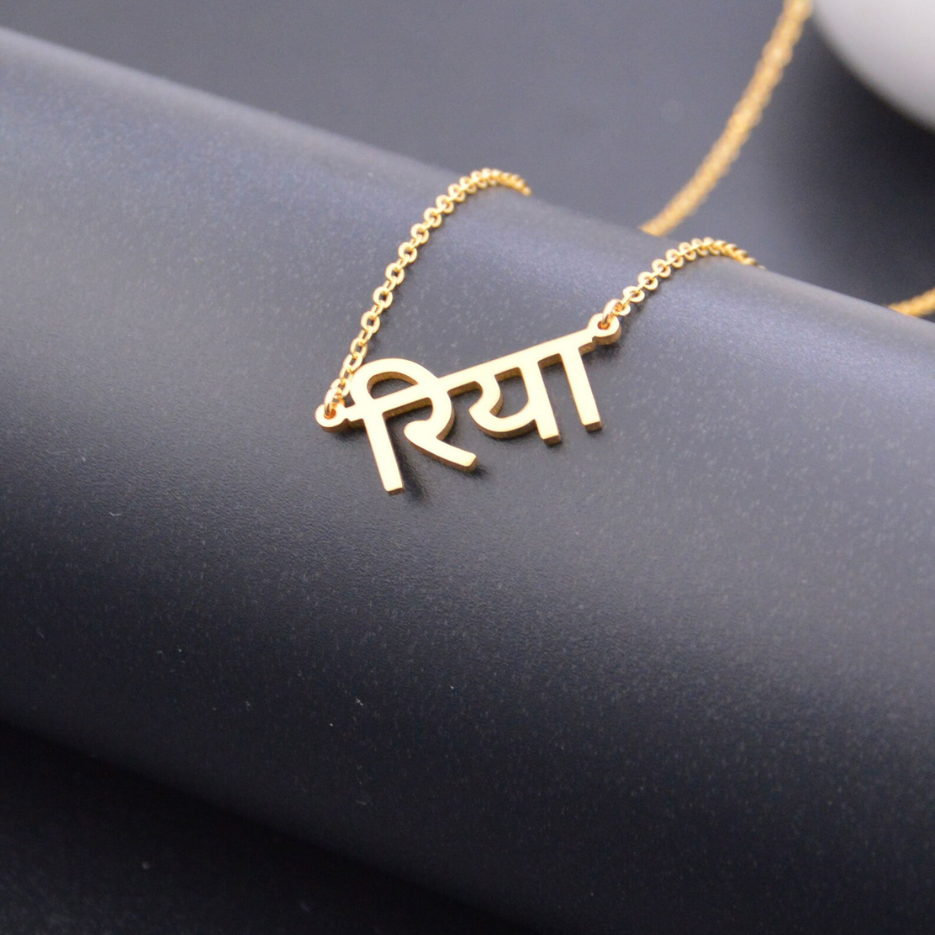 Hindi Name Necklace - Image 3