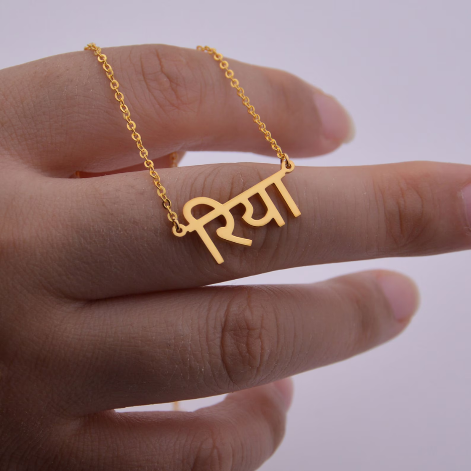 Hindi Name Necklace - Image 2